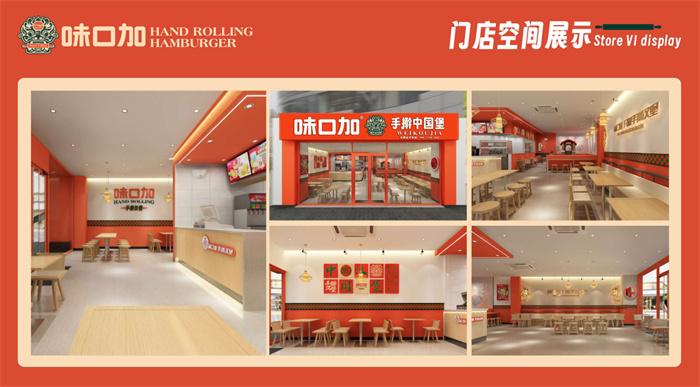 门店展示
