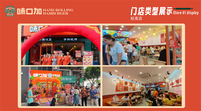 门店展示