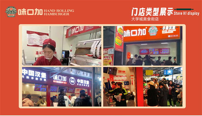 门店展示