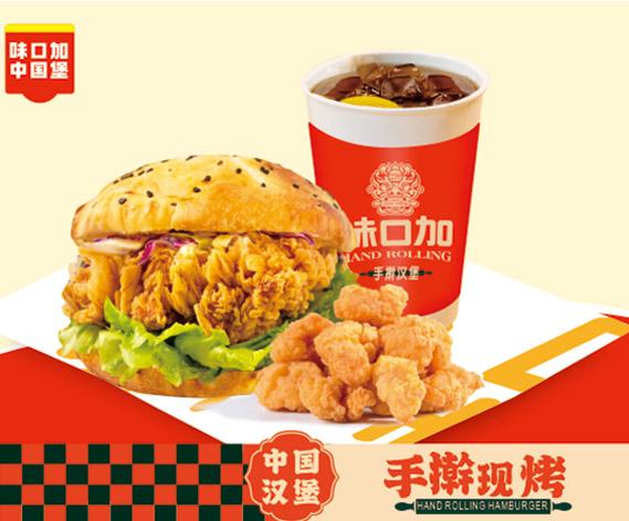 味口加中国手擀汉堡