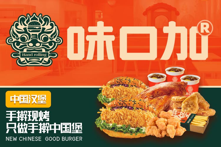 重庆味口加餐饮管理有限公司