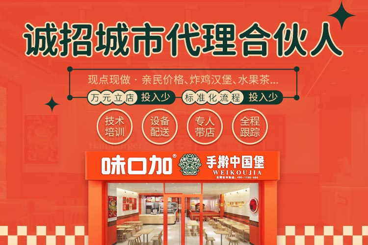 重庆味口加餐饮管理有限公司