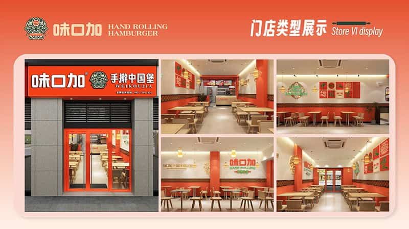 门店展示