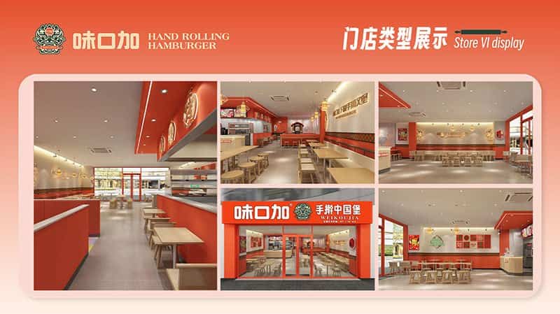 门店展示