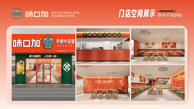 门店展示